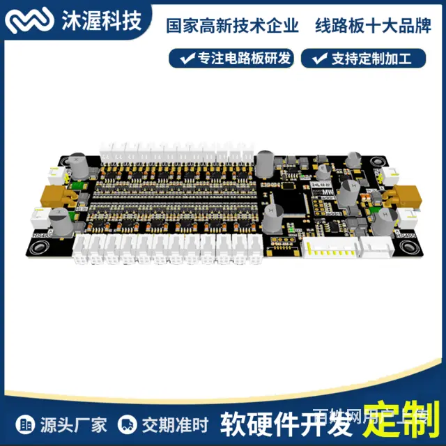 快递柜/智能柜/售货机多张串联锁状态反馈锁控板 - 图片 1