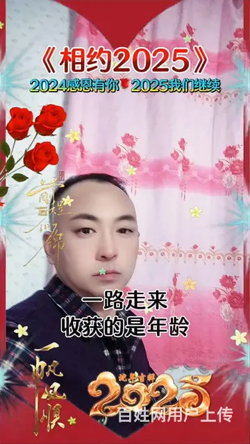 征婚 - 图片 4