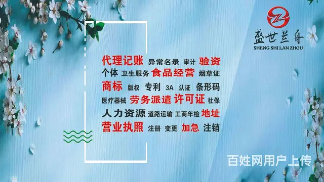 劳务公司，劳务资质办理需要的资料，优势是什么 - 图片 8