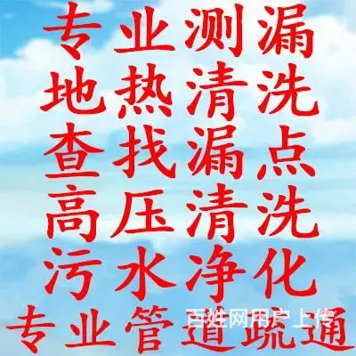 长春楼顶防水电话，长春做楼顶防水多少钱 - 图片 1