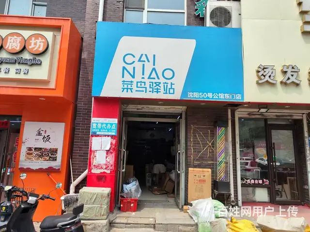 大东区观泉路快递驿站出兑 - 图片 1