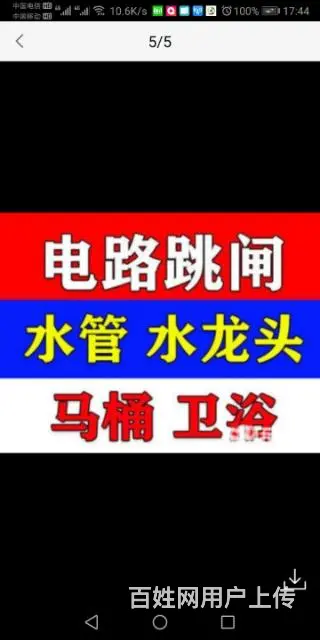 滕州专业电工电路维修，网络布线，保障您的电路安全 - 图片 9
