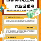 从事空调的安装维修工作，需要什么证书上岗呢