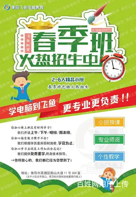 衡阳【文职办公软件培训】无年龄限制零基础入学包学会 - 图片 10