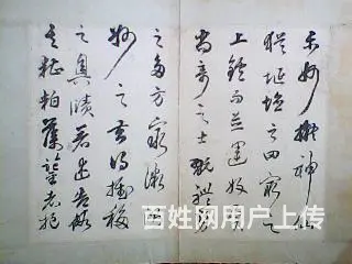 清代书法家王文治书法册页 - 图片 9