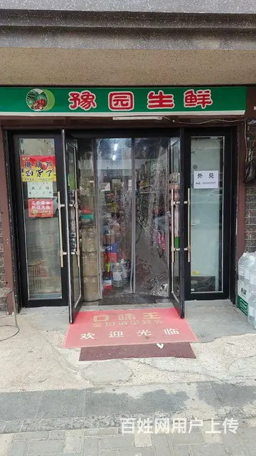超市外兑 - 图片