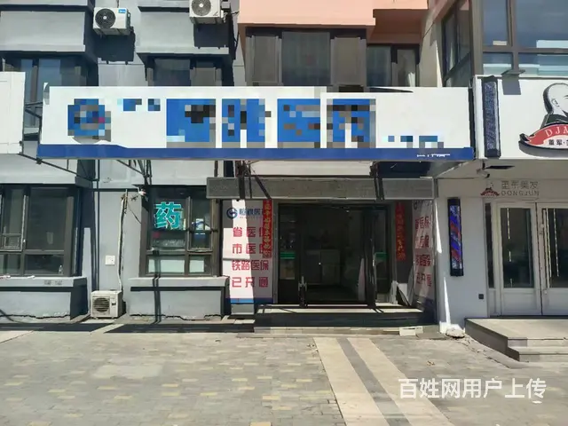 道里区群力第六大道临街药店出兑 - 图片 1