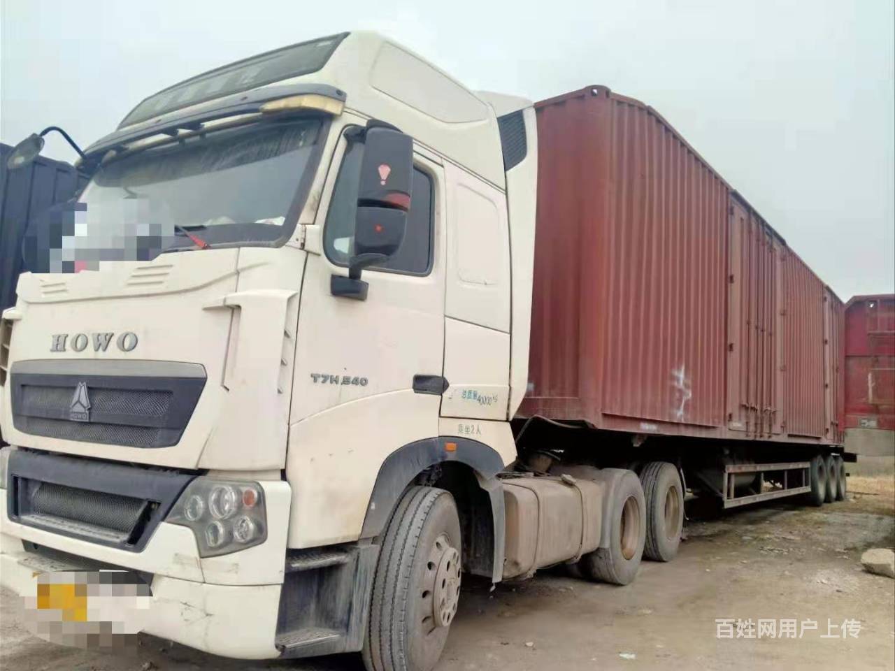 国五540马力豪沃t7h半挂牵引车带16.5米集装