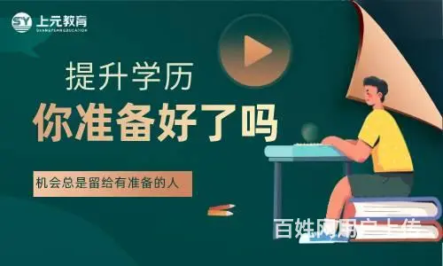 溧阳有自考培训吗？自考冲刺复习方法 - 图片 1