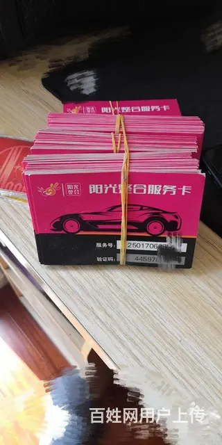 常州瑞祥卡回收几折？瑞和泰卡大润发卡瑞祥卡京东明都 - 图片 7