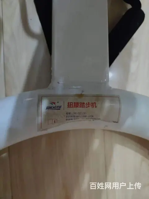 扭腰踏步机 - 图片 3