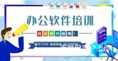 泉州丰泽街学办公软件电子表格 五笔打字 Excel - 图片