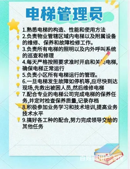 电梯管理员 - 图片