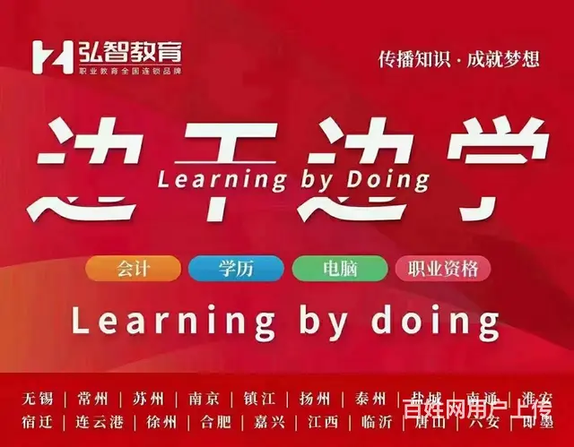 嘉善哪里可以学室内设计 - 图片