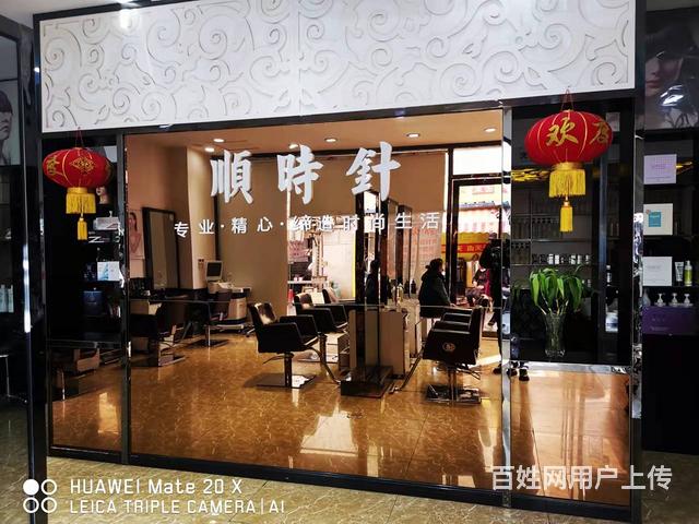 个人商业街理发店转让的图片