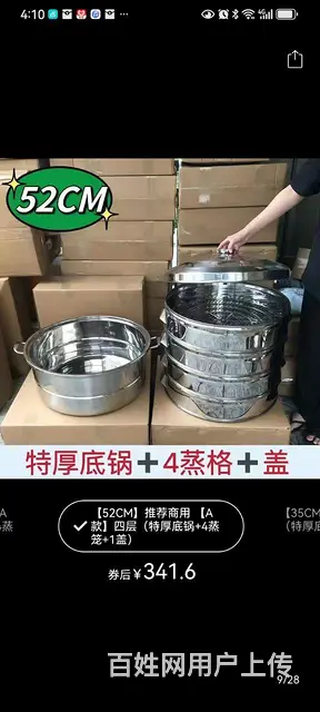 全新直径52cm 4层蒸锅 - 图片 2