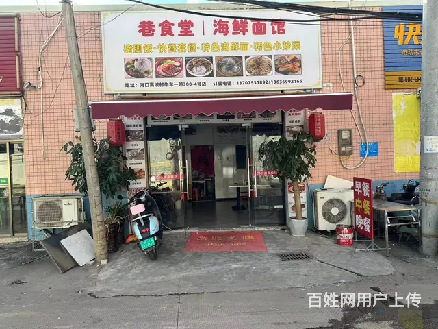 （51旺铺推荐）高坡村50平餐饮店转让 - 图片 1