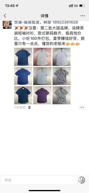 品牌服饰 - 图片 3