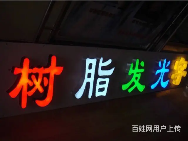 开封广告牌雕刻字制作 开封制作广告雕刻公司 - 图片 8