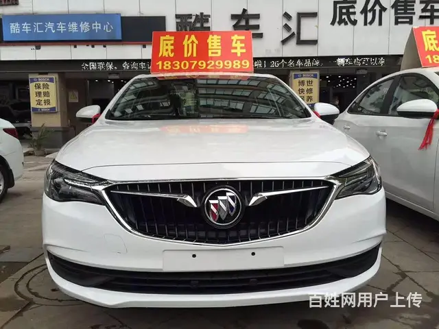 酷车汇   底价售车   可办理零首付 - 图片 7