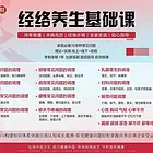 中医经络技术教学 培训开店