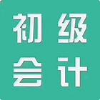 桓台 会计考证 会计做账 注册会计师 经济师