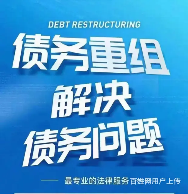昆山*网贷协商分期债务规划 - 图片 3