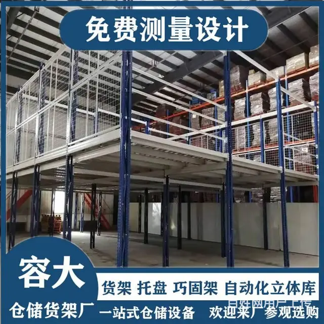 仓库阁楼货架可拆卸易组装货架平台容大按需定制 - 图片 1