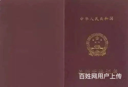 江苏教师资格证哪个专业好考，吴中郭巷有学的吗 - 图片 2