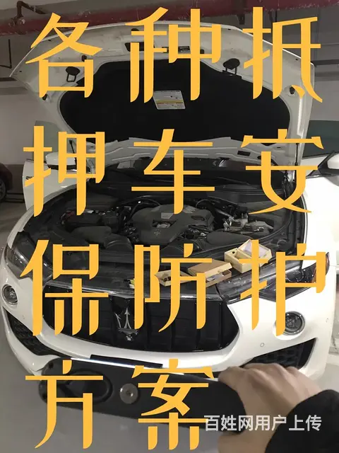 抵押车一般装几个gps？买卖抵押车拆gps全车检测定位屏蔽房 - 图片 9