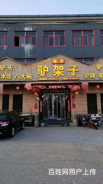 （58今铺）临沭沿街精装餐饮低价整转有燃气 中央空调 - 图片 1