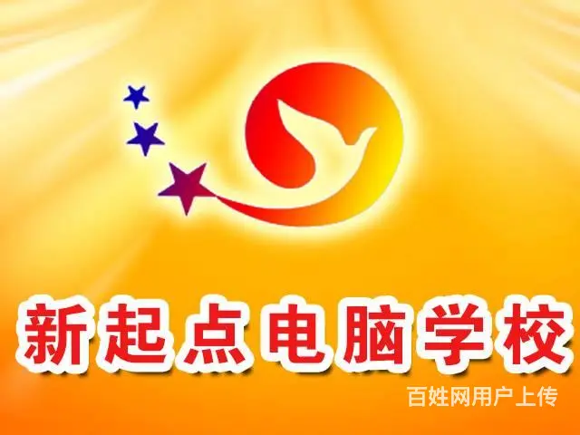 衡阳电脑基础培训、办公软件培训、excel培训 - 图片 1
