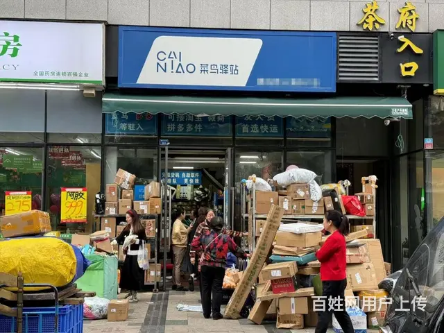 （商客网）成华区高端小区菜鸟驿站铺面转让 日派件1400 - 图片 1