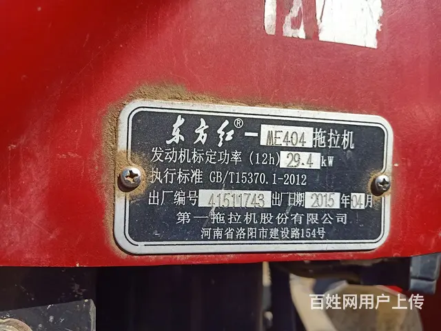 东方红me404 - 图片 2