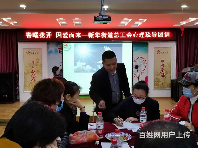 心理咨询师门徒班 - 图片 7