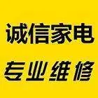 济源天坛热水器维修/壁挂炉维修 - 图片 4