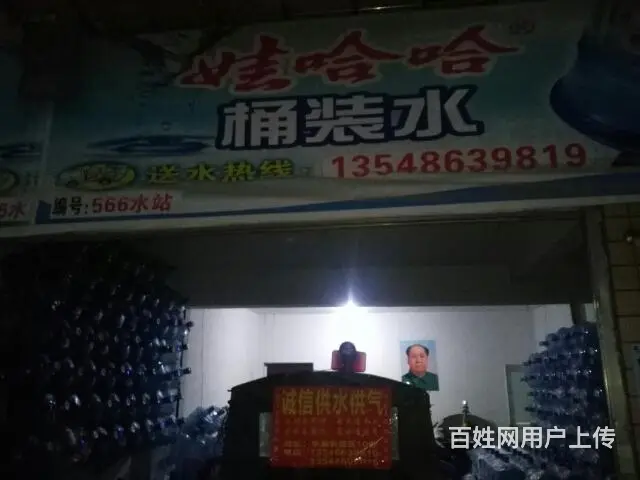 长沙市娃哈哈566桶装水清凉一夏优惠活动，黄花配送 - 图片 6
