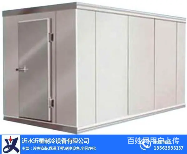 沂星制冷设备(图)-专业冷库安装-兰山区冷库安装 - 图片 8