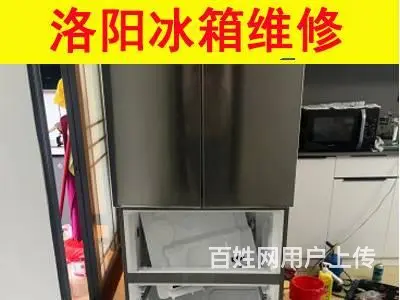 洛阳洛龙区冰箱维修，用心呵护您的家电 - 图片