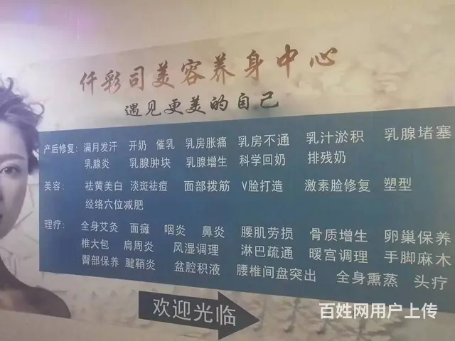 急转！毕节市区医院旁边城市花园C栋130平美容养生中心 - 图片 3