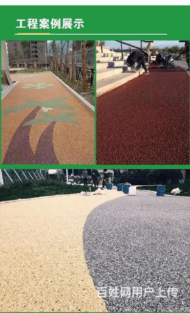 临漳县胶粘石路面透水混凝土路面报价,透水地坪露骨料胶粘石地面 - 图片 4