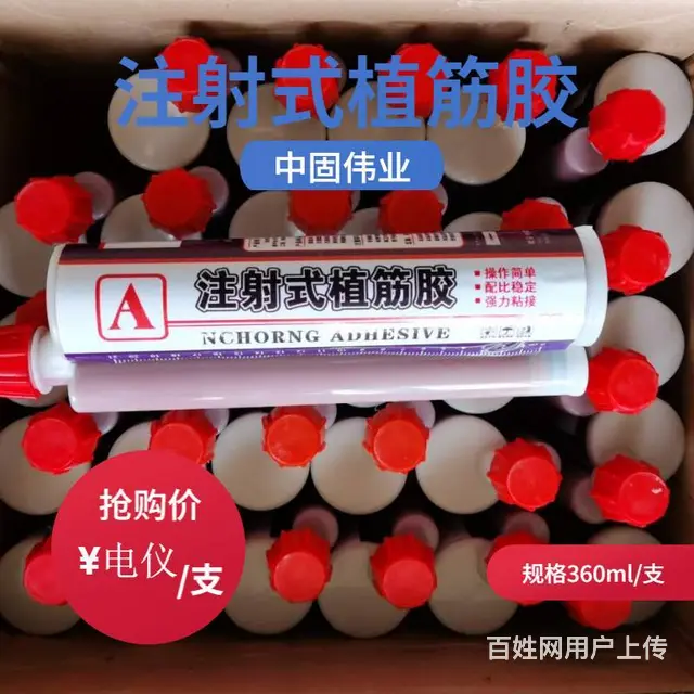 泰安植筋胶环氧植筋胶注射式植筋胶厂家 - 图片 1