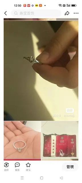 卖钻戒 - 图片 3