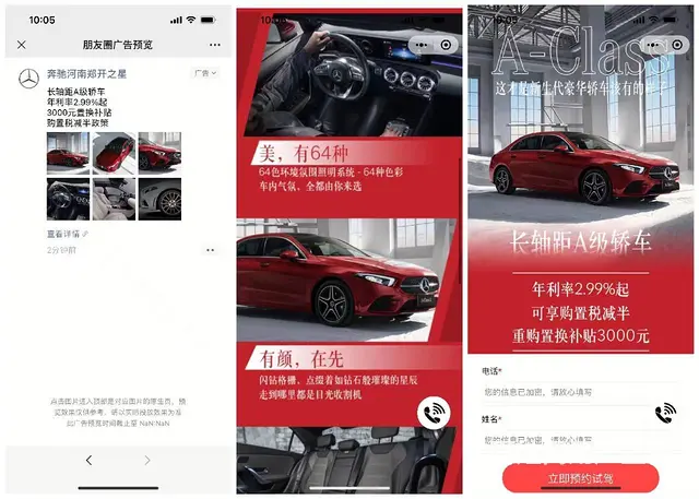 全国房产汽车微信广告投放，互联网推广全国接单 - 图片 6
