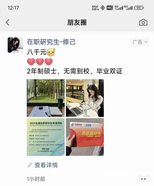 全国范围微信朋友圈广告投放推广 互联网线上引流获客 - 图片 2