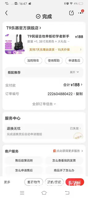 低价转吉他 - 图片 2