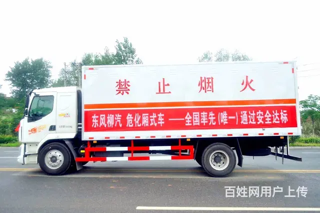 柳汽成龙箱长6.6米2类气体气瓶不超重箱式运输车 - 图片 6