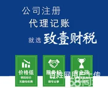 湛江公司注销湛江公司变更注销公司需要多少钱 - 图片