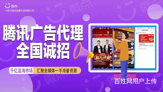 互联网广告代理前景优势 信息流广告代理个人如何做 - 图片 1