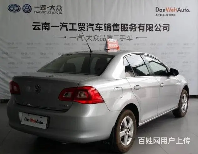 大众宝来 2009款 1.6L 手动 [第一车网认 - 图片 5